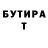 ГАШ VHQ Dalila Bruno