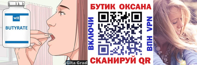 даркнет сайт  мориарти официальный сайт  БУТИРАТ бутандиол  Ртищево 