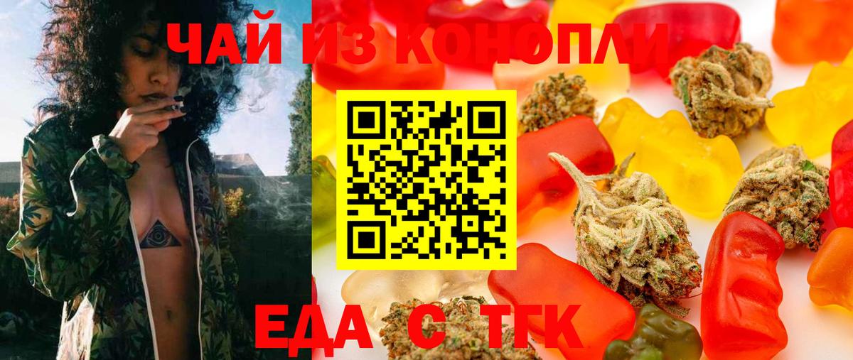 Ртищево  Еда ТГК конопля  Вход с VPN 