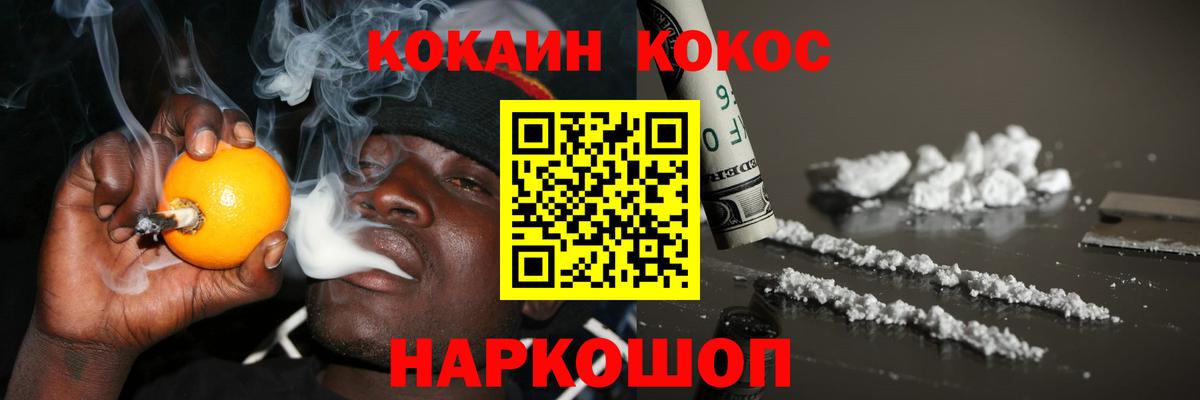COCAIN Перу Ртищево