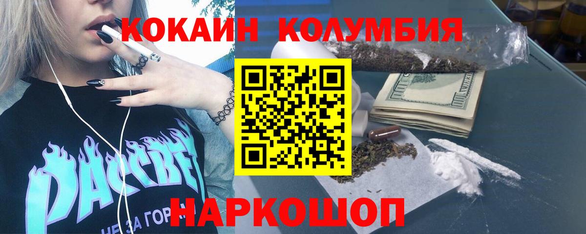 Ртищево  COCAIN 97%  COCAIN  COCAIN Перу  Вход с VPN 