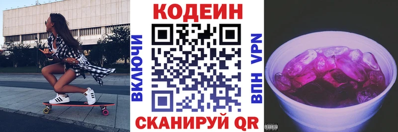 Codein Purple Drank  Ртищево 