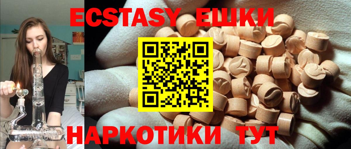 Ecstasy 99%  Вход с VPN  Экстази  Ecstasy 250 мг  Ртищево 