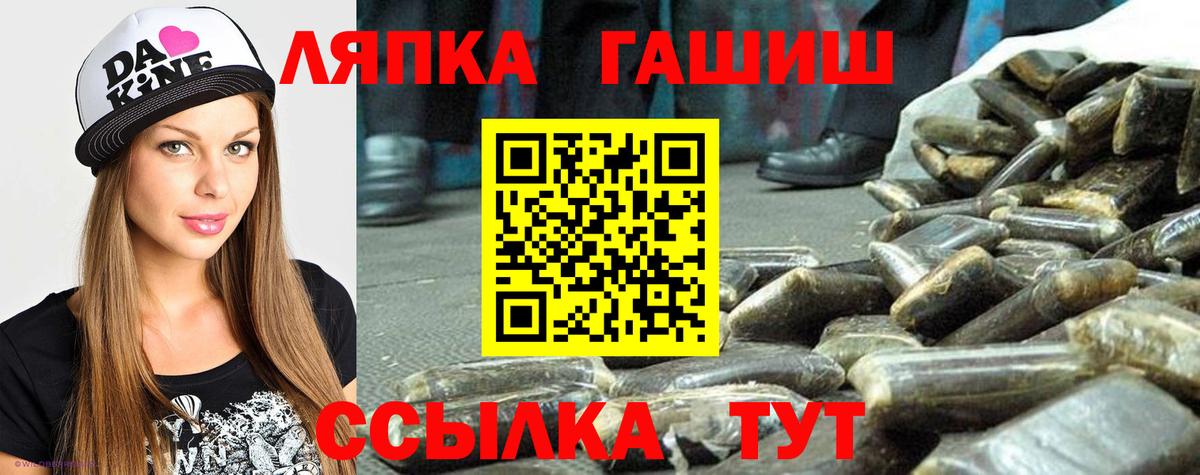 Ртищево  ГАШИШ Изолятор  ГАШИШ  Вход с VPN  ГАШ гарик 