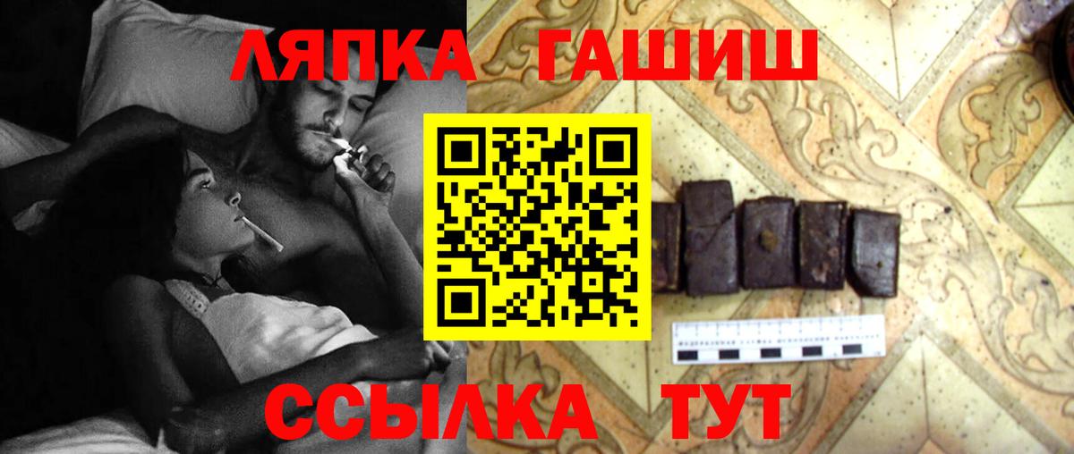 ГАШ hashish Ртищево