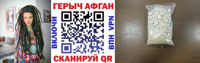 МЕГА ССЫЛКА  Ртищево  ГЕРОИН герыч 