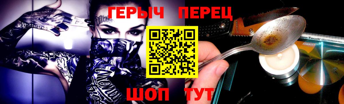 ГЕРОИН  Ртищево  Героин VHQ 