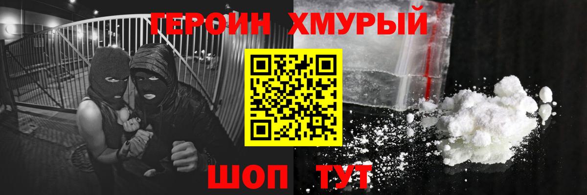 Ртищево  Героин афганец  Вход с VPN 
