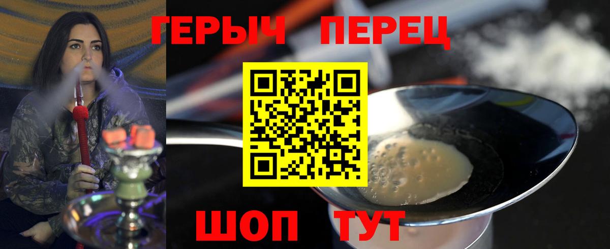 Героин белый Ртищево