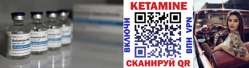 КЕТАМИН VHQ закладки Ртищево