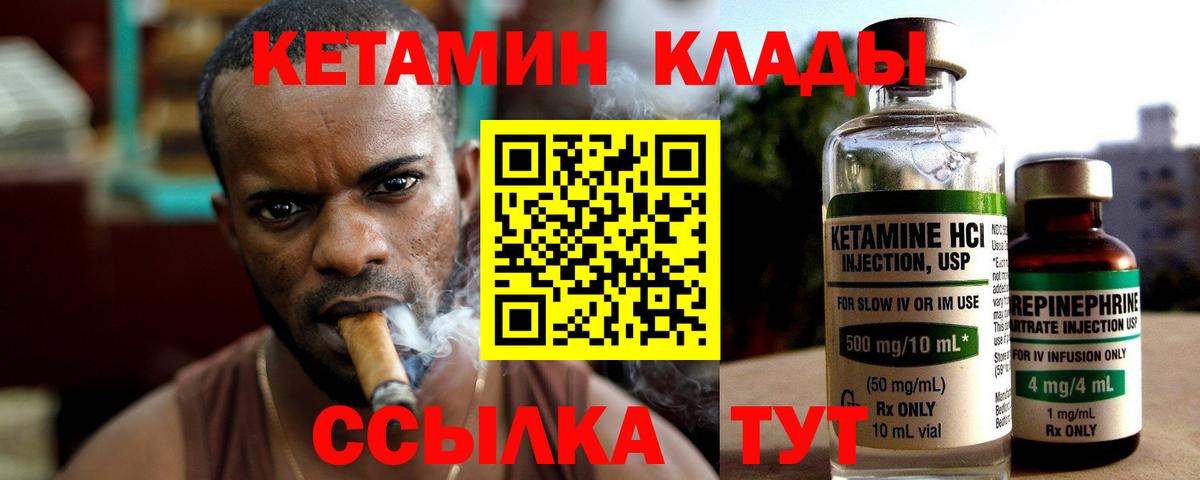 Ртищево  КЕТАМИН VHQ  Кетамин ketamine  Вход с VPN 
