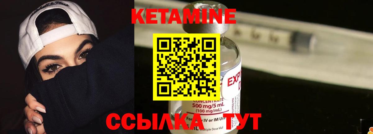 Кетамин ketamine  Ртищево 