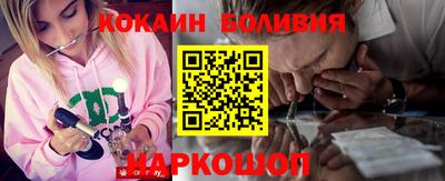 кокаин перу Бийск