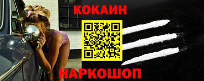 кокаин VHQ Краснознаменск