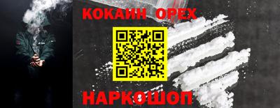 кокаин VHQ Краснознаменск