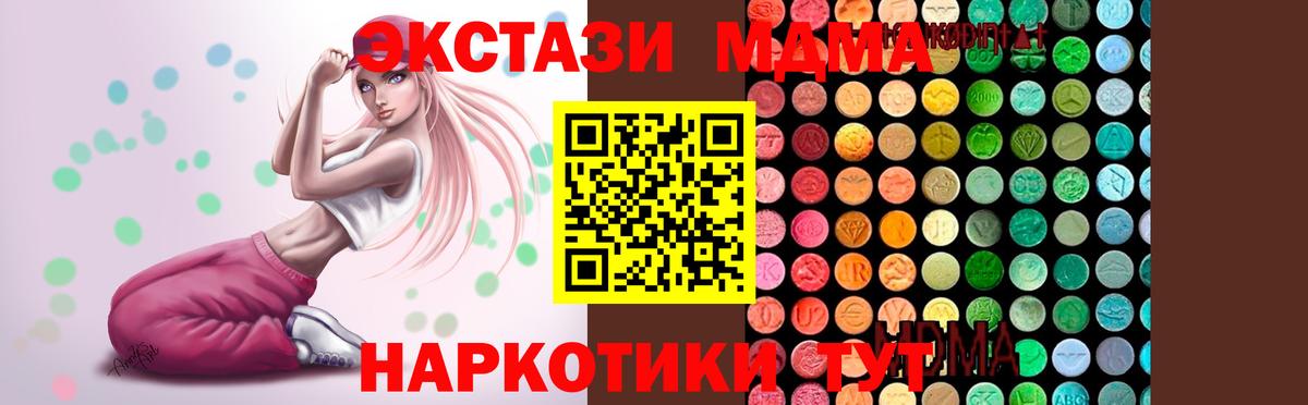 MDMA молли  Ртищево  МДМА  МДМА кристаллы 