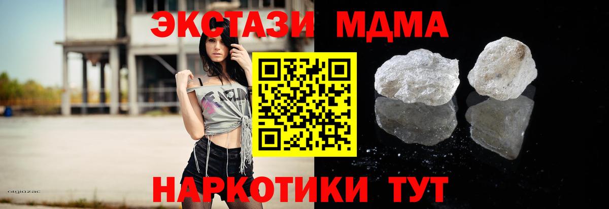 Ртищево  MDMA  Вход с VPN  MDMA кристаллы  MDMA Molly 