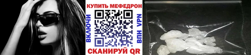 Мефедрон мука Ртищево