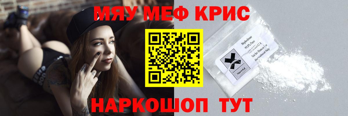Меф mephedrone  Мефедрон  Ртищево  Мефедрон VHQ  Мефедрон 