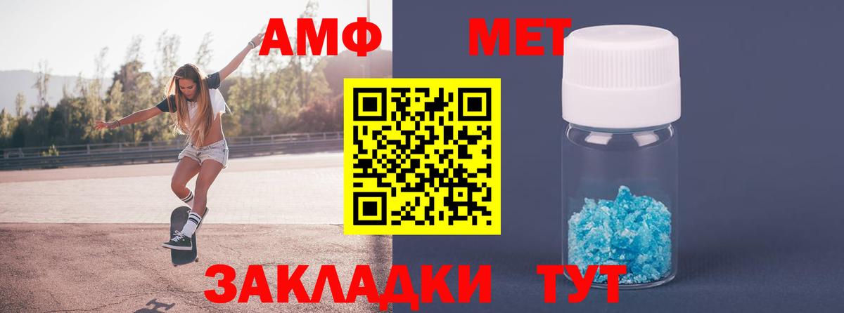 МЕТАМФЕТАМИН Декстрометамфетамин 99.9%  МЕТАМФЕТАМИН Декстрометамфетамин 99.9%  Ртищево  Вход с VPN 