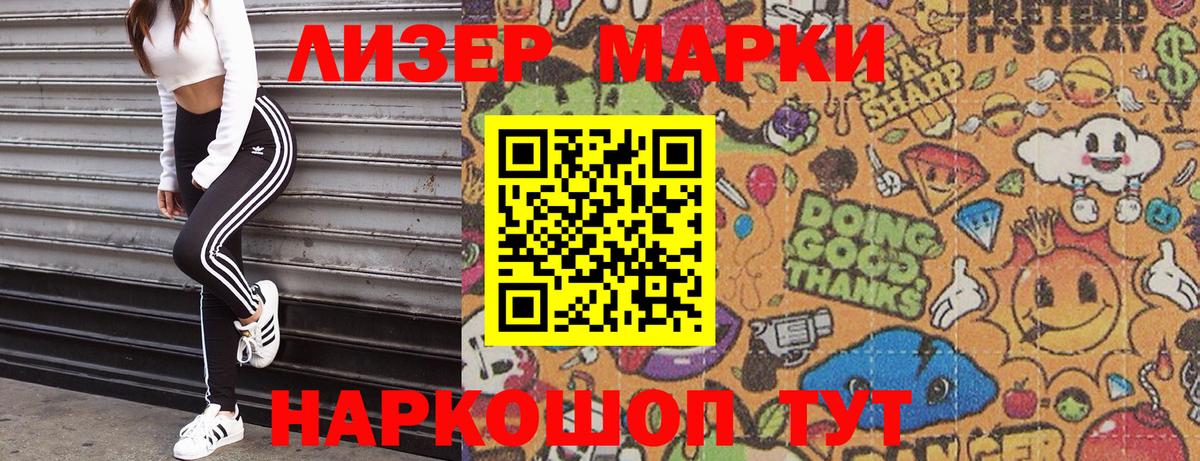 Ртищево  цена   Вход с VPN  Наркотические марки 1500мкг 