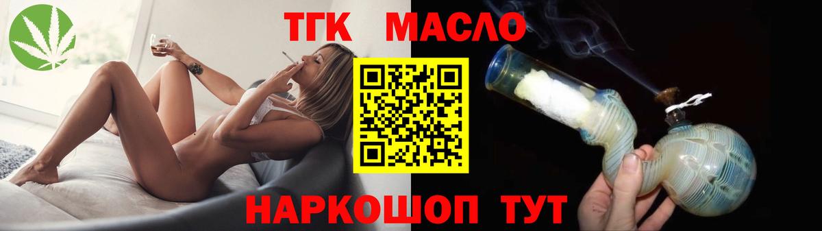 ТГК концентрат  ТГК вейп  Ртищево  Вход с VPN 