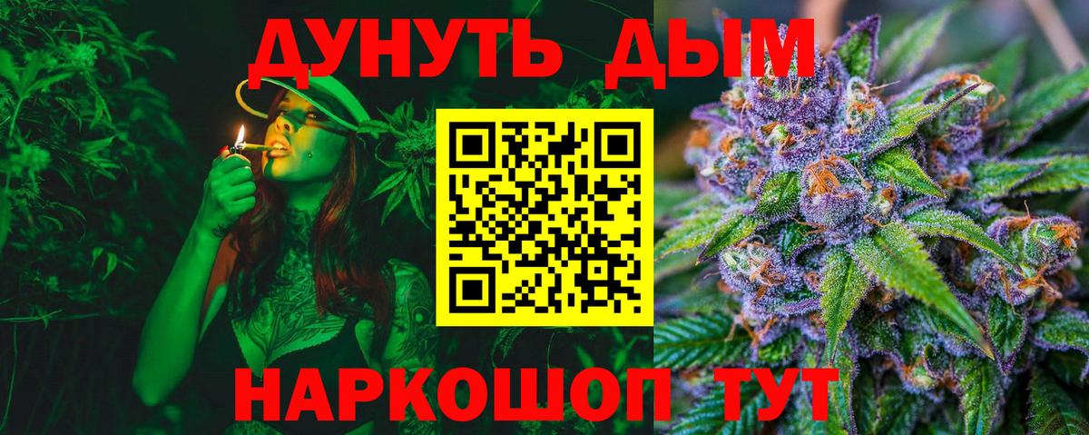МАРИХУАНА гибрид Ртищево